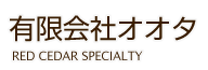 有限会社オオタ